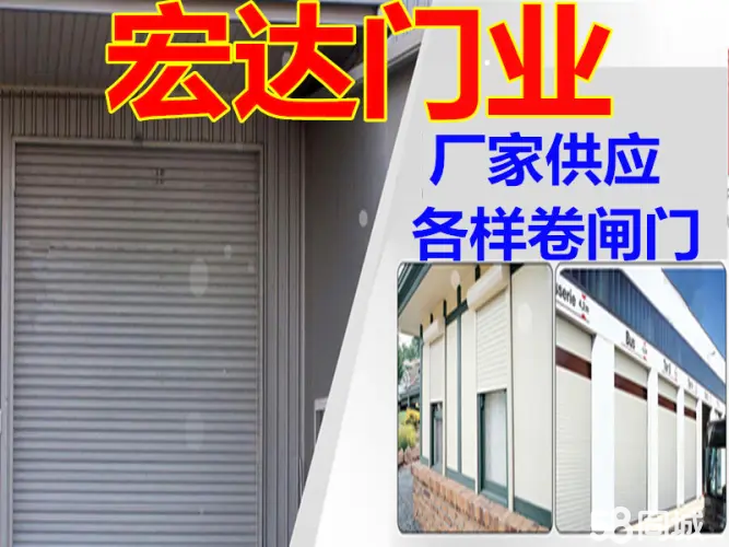 制作卷帘门、电动卷闸门、风门、车库门、快速门