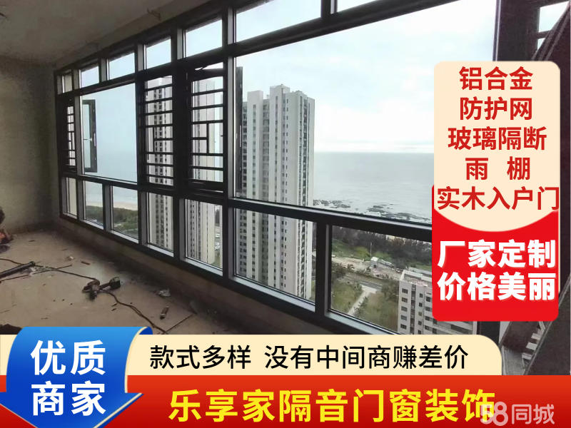 断桥铝门窗 落地推拉门 防蚊纱窗 铝合金门窗 阳光房 不锈钢工程 