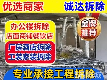 昆山拆除队拆除师傅上门拆除室内拆除砸墙室内拆除随叫随到建筑垃圾清运