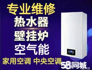 家电安装维修、洗衣机、冰箱、电视、空调、热水器 壁挂炉、电视