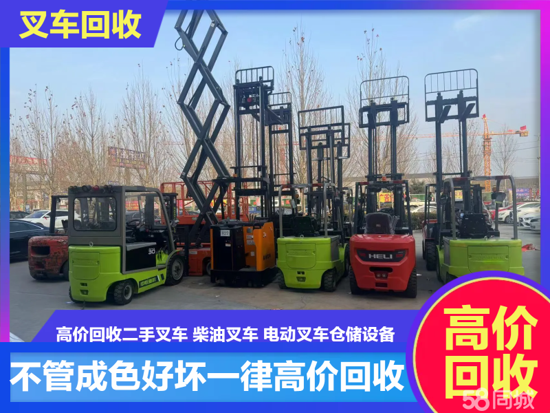 十堰高价回收二手叉车个人二手叉车回收废旧叉车回收柴油叉车丨仓