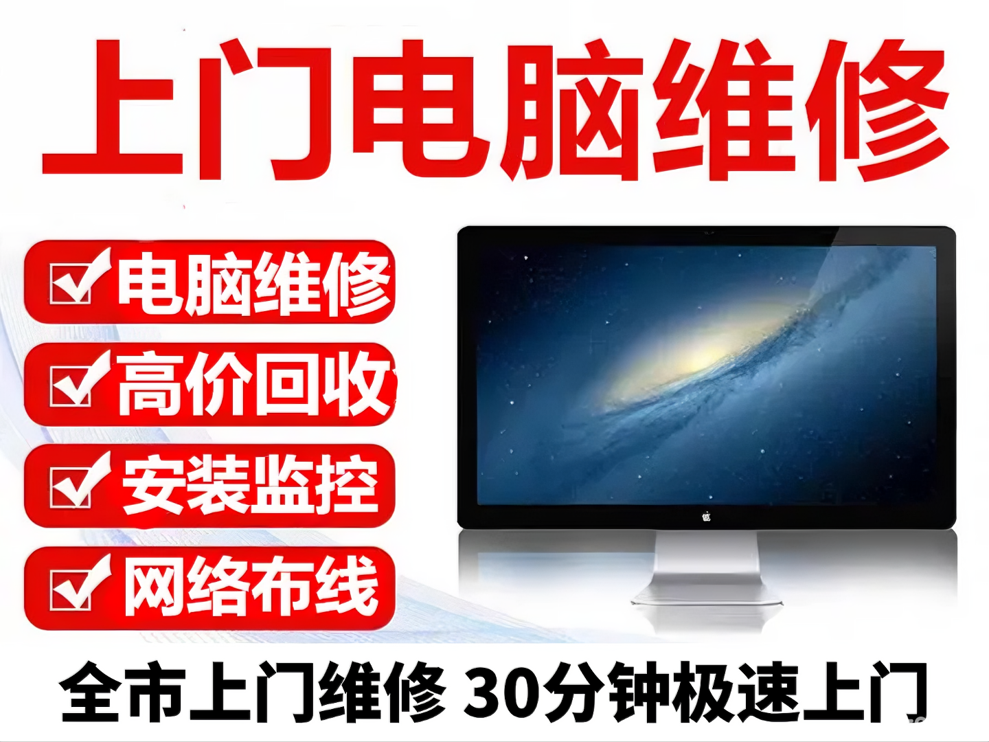 电脑维修，系统重装，笔记本除尘清灰，死机黑屏台式电脑提供开关