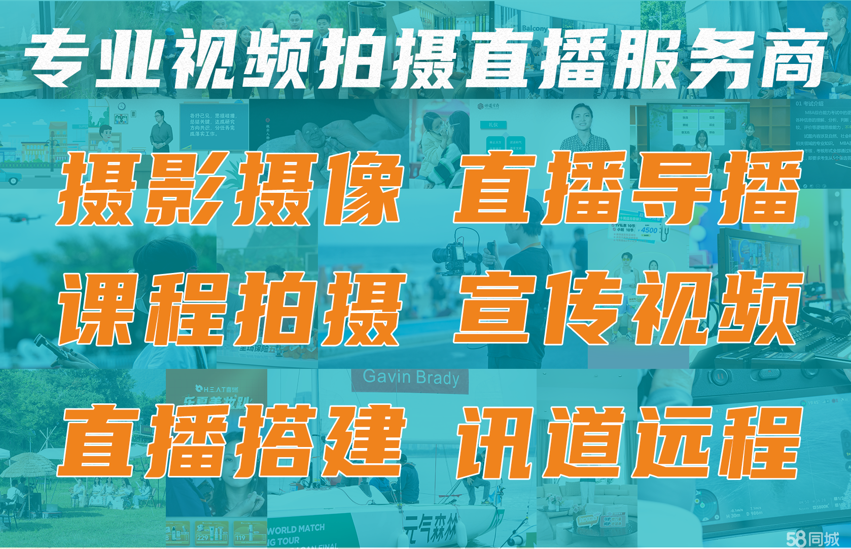 竞赛演练晚会议活动照片视频拍摄直播|微慕课程录制拍摄制作|宣传视频拍摄