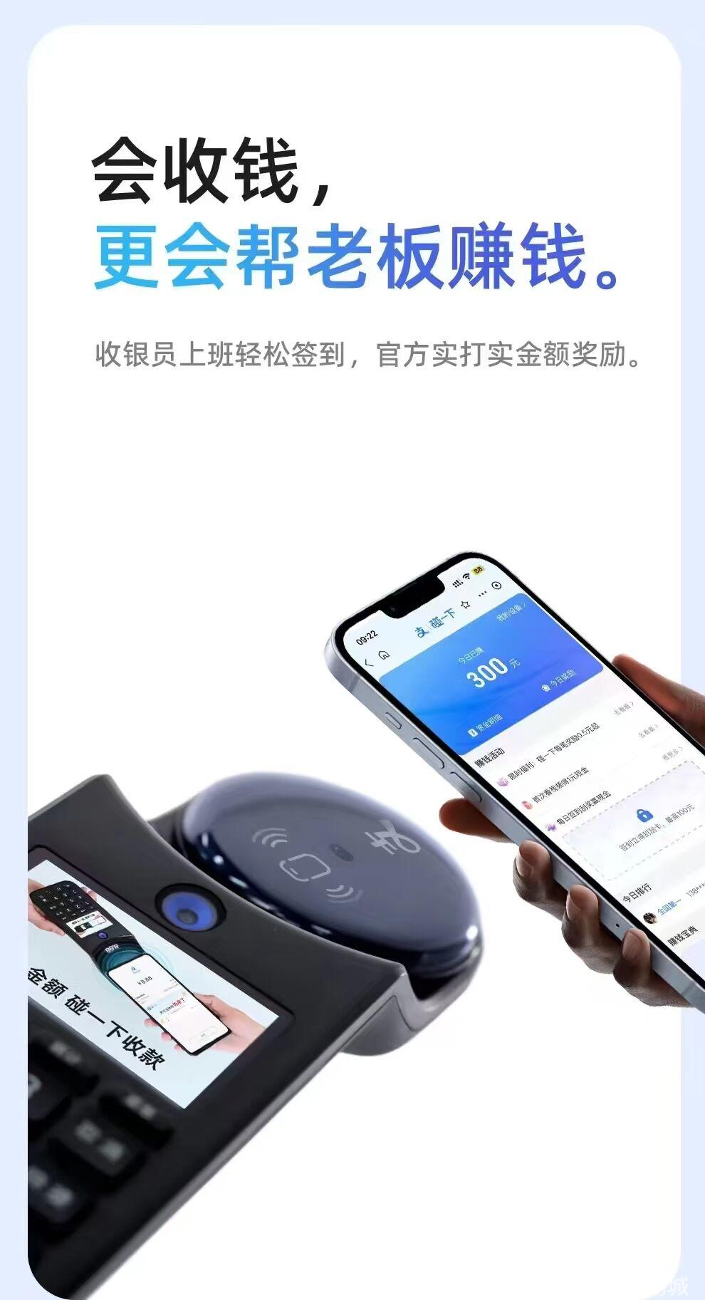 【嘉联移动聚合支付-云音响】商户零费率 防漏单提示音播报 全