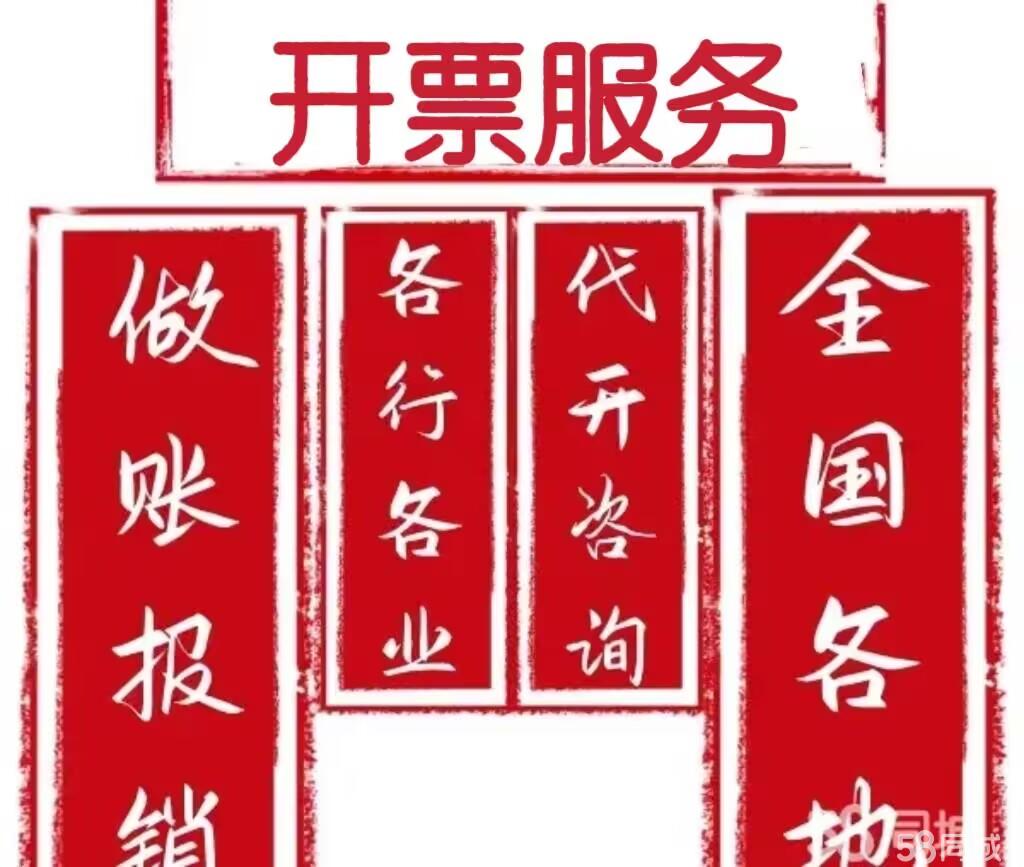 本地开票/票据报销/普票/开票/成本票/电子票/餐饮票/住宿票/药品票