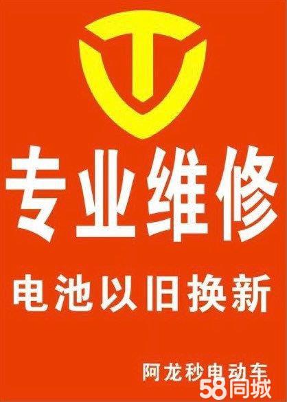 24小时汽车搭电换电瓶 电瓶车摩托车补胎附近汽车救援拖车10
