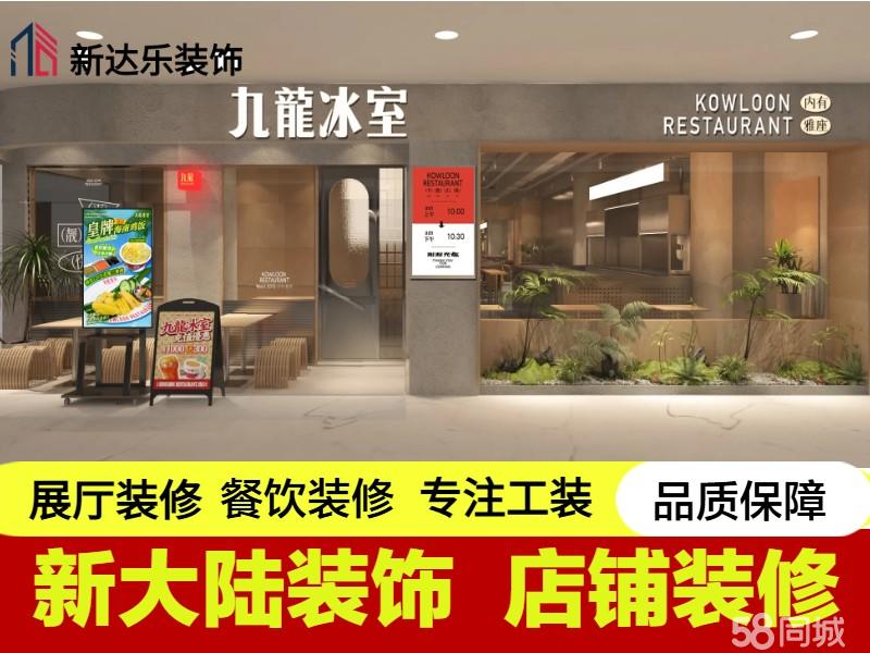 工装装修|专业档口装修商铺装修办公室直播间展厅装修咖啡店奶茶