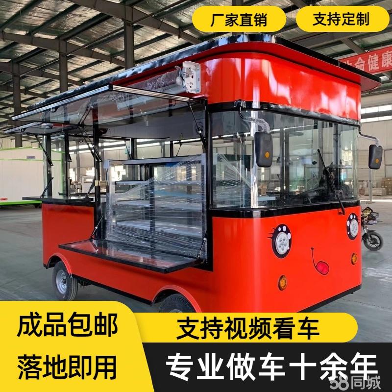 本地厂家专业定制三轮四轮多功能小吃车摆摊餐车炸串熟食烧烤早餐