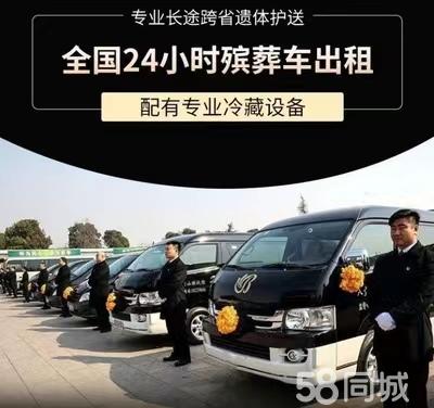 阿拉善盟救护车灵车殡仪用车出租租赁咨询/出殡轿车商务车大巴/