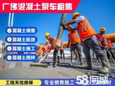 混凝土销售施工、混凝土找平、混凝土搅拌站浇筑施工一条龙