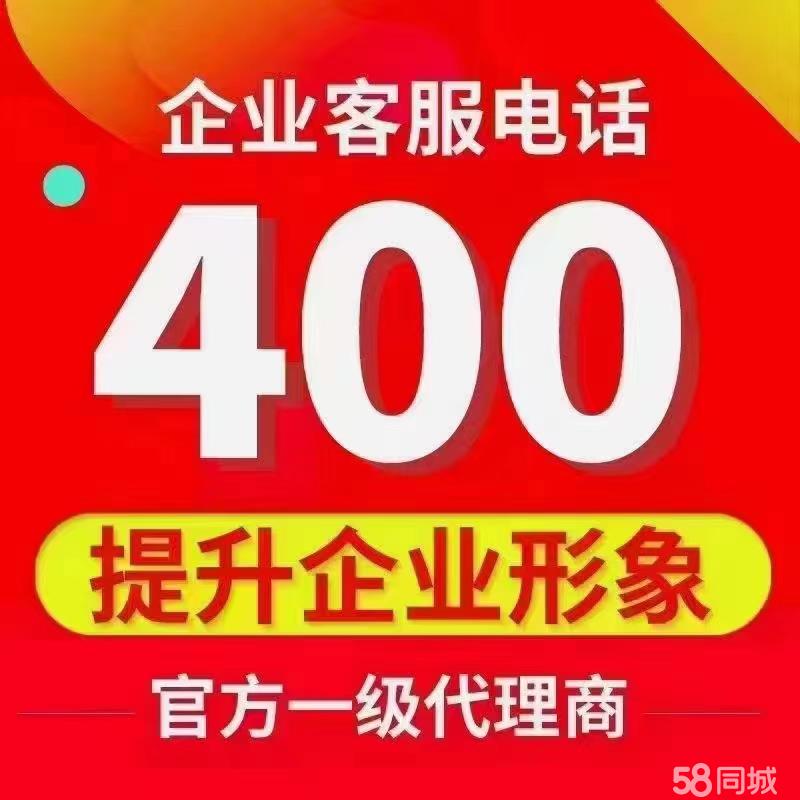 400电话办理 机械设备维修