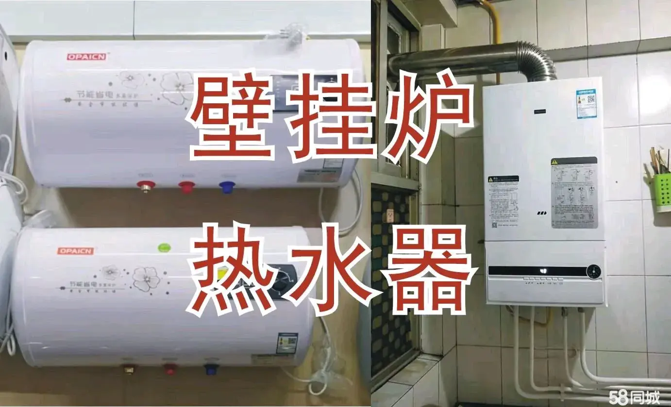 热水器，壁挂炉，油烟机，燃气灶，浴霸灯具，花洒水槽洗手盆，卫