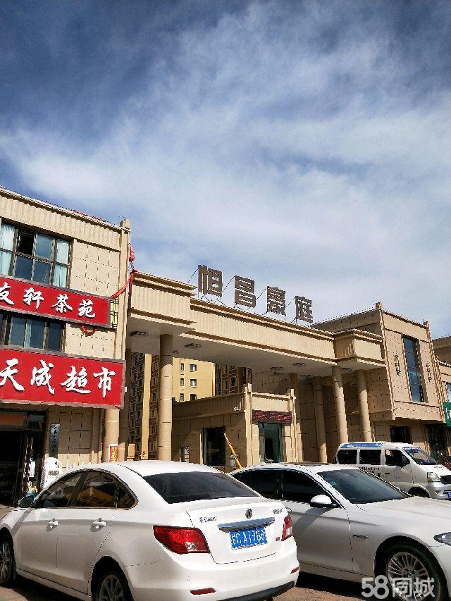 恒昌豪庭-金昌58安居客
