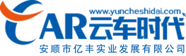 安顺市亿丰实业发展有限公司图片0