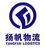 安徽扬帆物流有限公司图片0