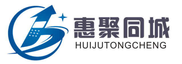 惠聚同城网络科技（云南）有限公司图片0