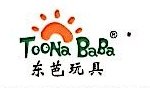 东莞市东芭玩具制造有限公司图片0