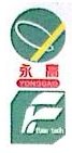 中山市永高塑料包装有限公司图片0
