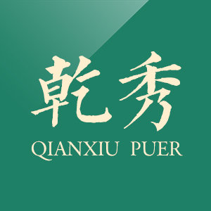 云南乾琇文化发展有限公司图片0