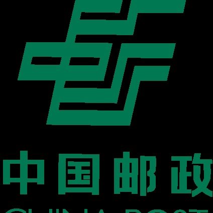中国邮政集团有限公司福州市长乐区分公司图片0