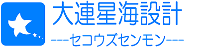 大连星海美装图文设计有限公司图片0
