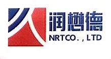 广州润懋德贸易有限公司图片0