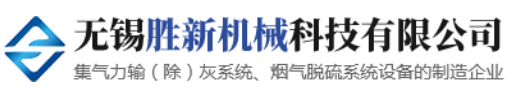 无锡胜新机械科技有限公司图片0