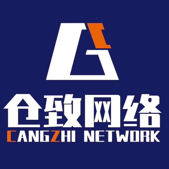 杭州仓致网络科技有限公司图片0