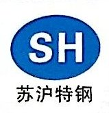 无锡苏沪特钢有限公司图片0