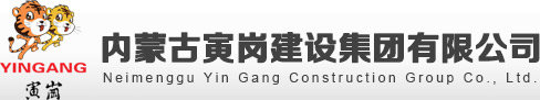 中地寅岗建设集团有限公司竹山分公司图片0