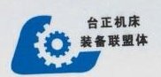 玉溪台达数控机床有限公司图片0