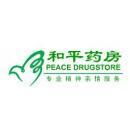 重庆和平药房连锁有限责任公司潼南东安大道药品超市图片0