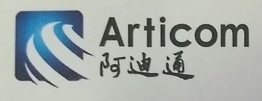 中山阿迪通电子科技有限公司图片0