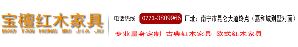 南宁市宝檀家具厂图片0