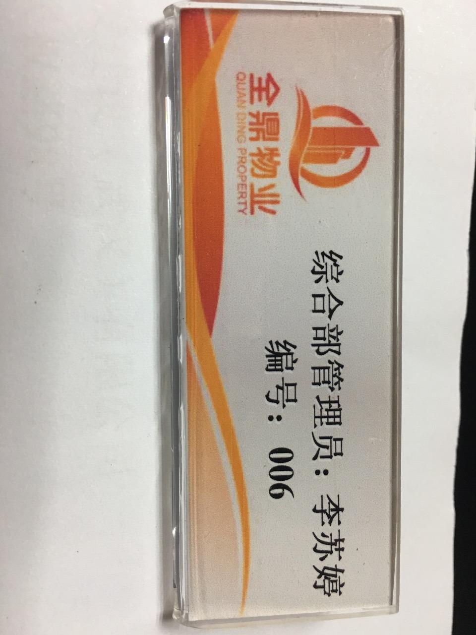 武汉全鼎物业管理有限公司图片0