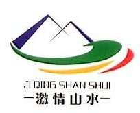 岳阳激情山水体育运动有限公司图片0