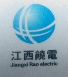 江西饶电科技股份有限公司图片0