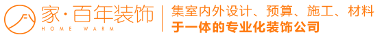 湖南家百年装饰设计有限公司图片0