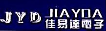 深圳市佳易达电子有限公司图片0