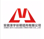 安徽泽宇彩钢结构有限公司图片0