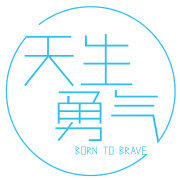 北京很有勇气文化传媒有限公司图片0
