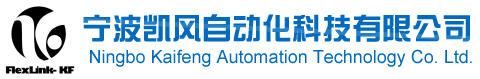 宁波凯风自动化科技有限公司图片0