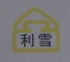 北京酷净机电工程有限公司图片0