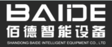 山东佰德智能设备有限公司图片0