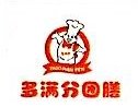 广州多满分食品有限公司图片0