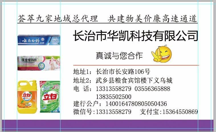 长治市华凯科技有限公司图片0