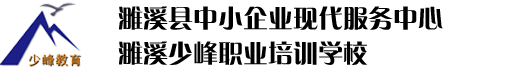 濉溪少峰职业培训学校图片0