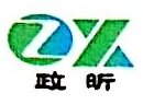 上海政昕实业有限公司图片0