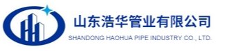 山东浩华管业有限公司图片0