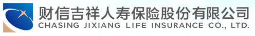 财信吉祥人寿保险股份有限公司洞口县支公司图片0
